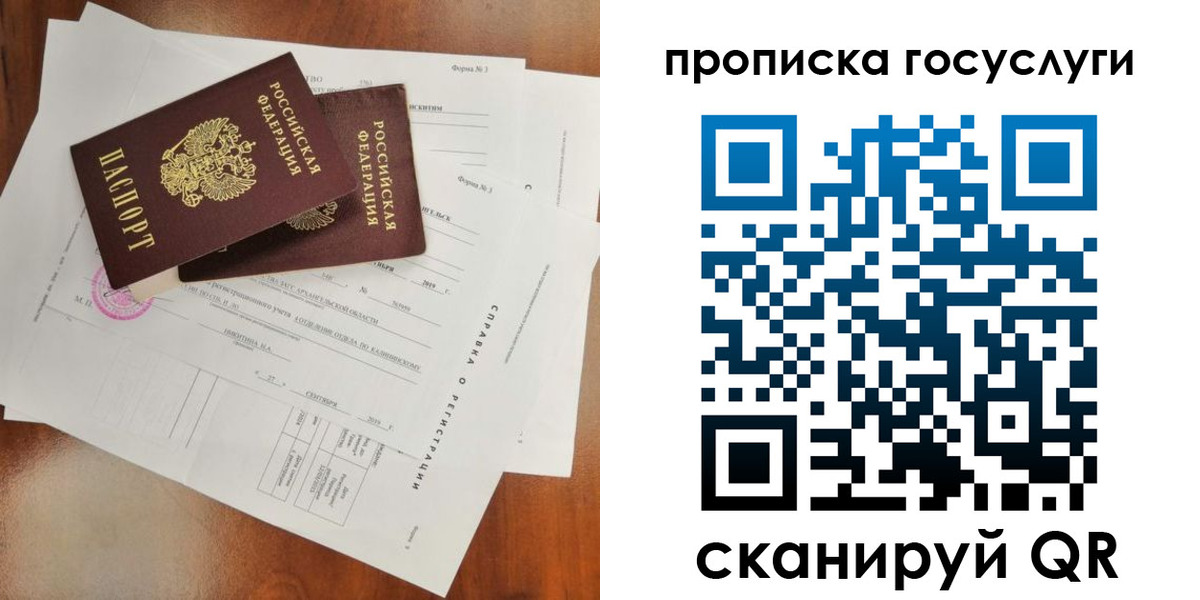 временная регистрация собственник в Лобне