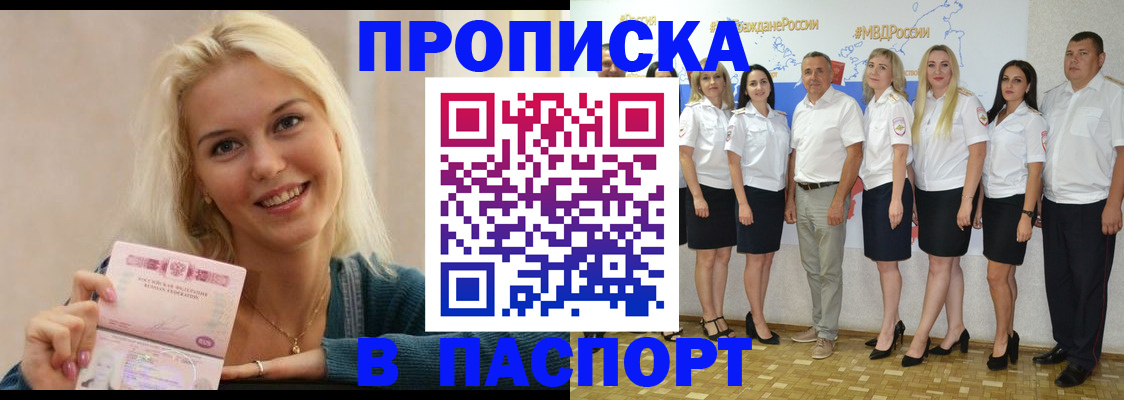 регистрация в Лобне