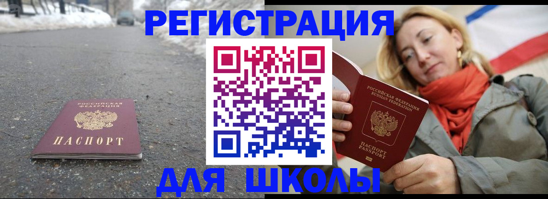 временная регистрация адрес в Лобне