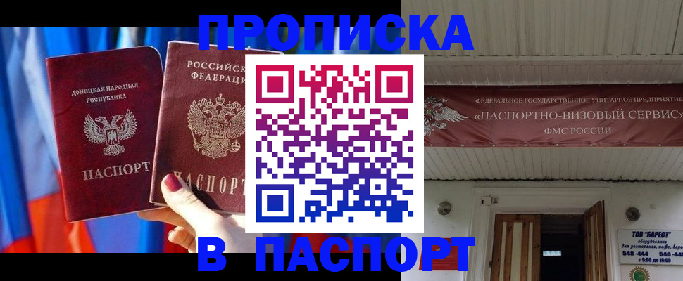 регистрация для школы в Лобне