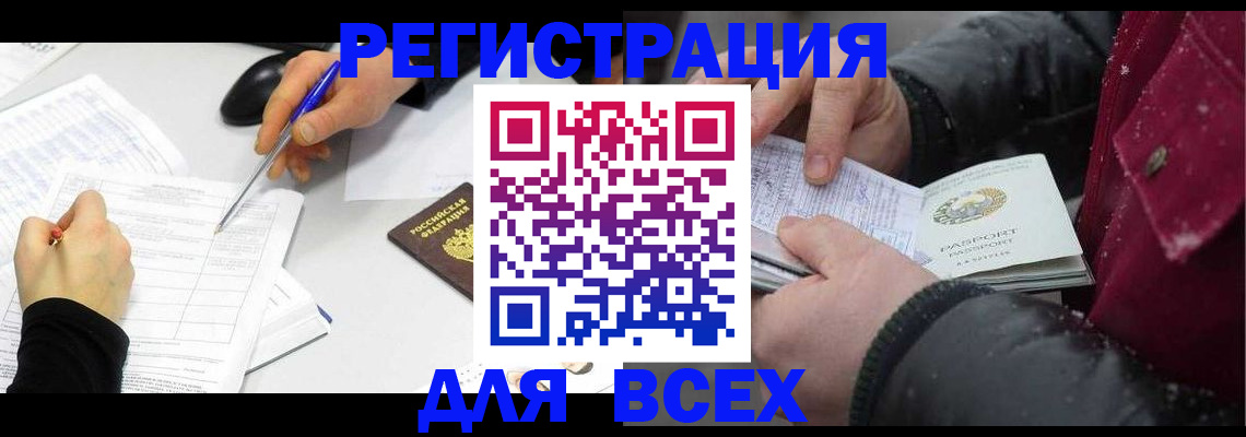 временная регистрация поиск в Лобне