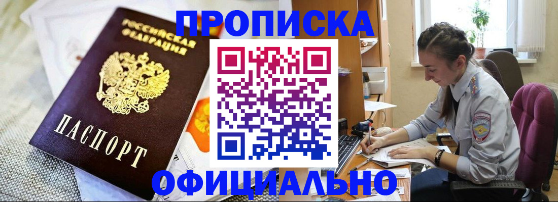 временная регистрация адрес в Лобне