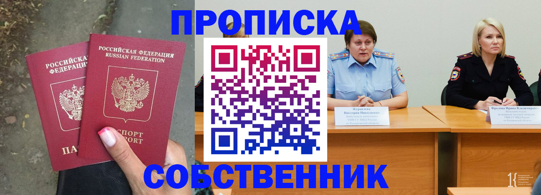 временная регистрация недорого в Лобне