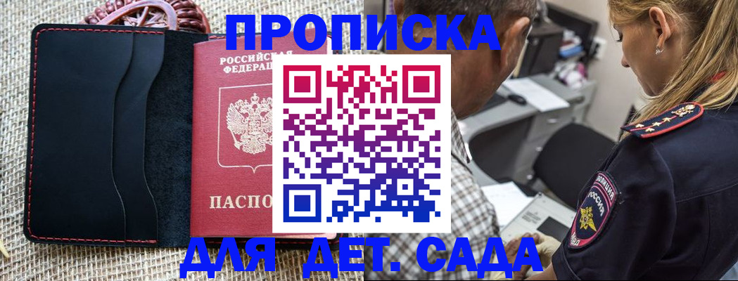 временная регистрация законно в Лобне